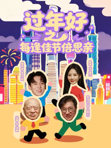 县委大院海报