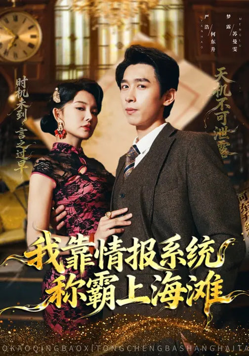本周主推海报