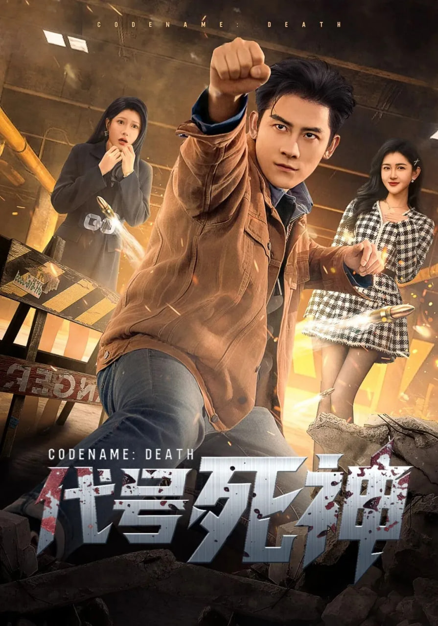 无名