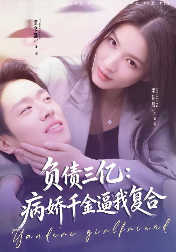 时间代理人海报