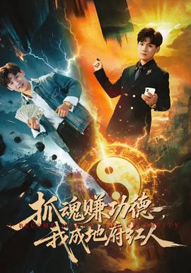 迷雾回声海报